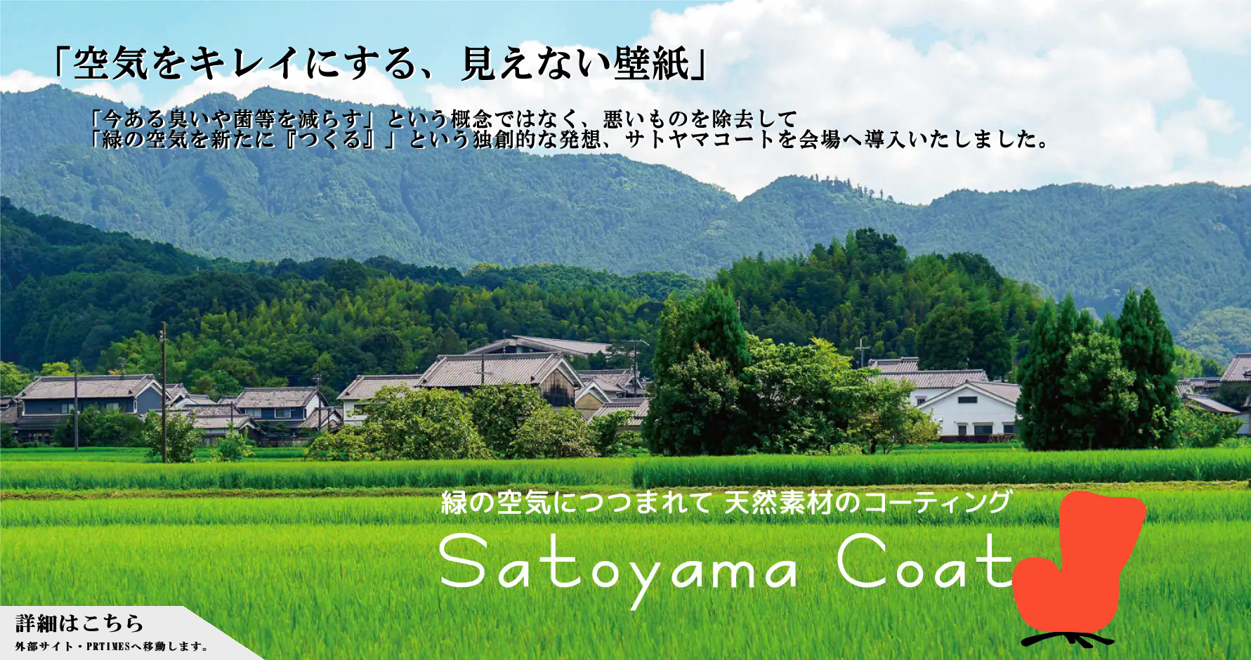 サトヤマコート