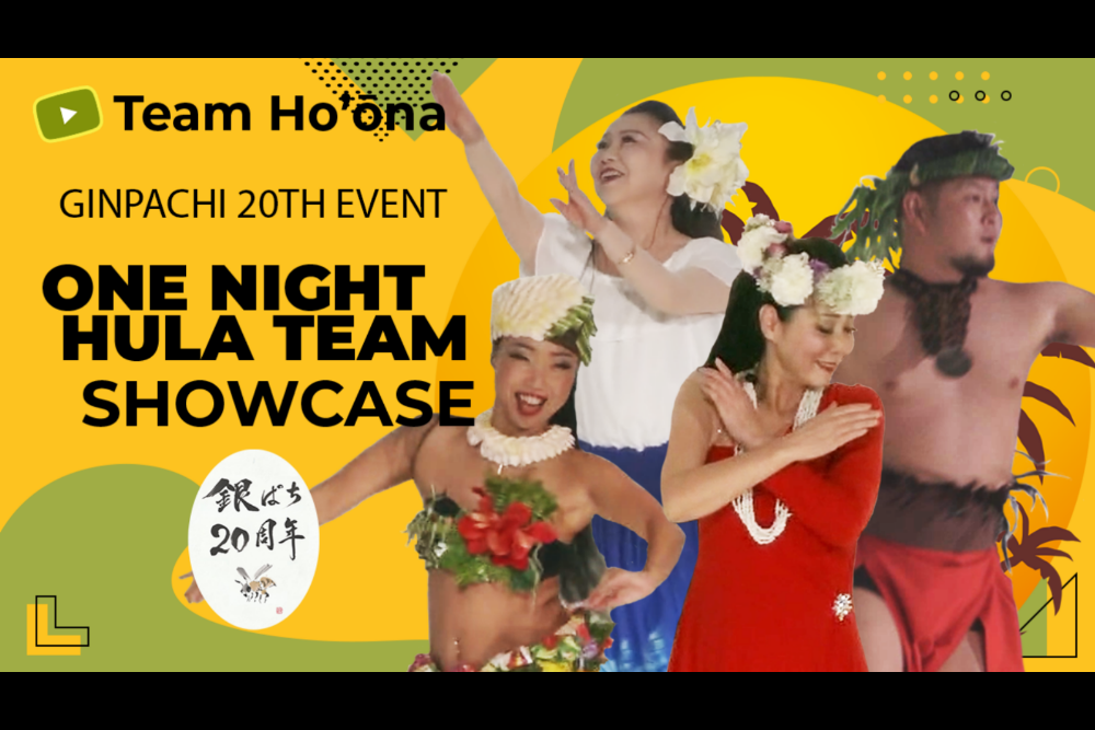 周年イベント フラショー